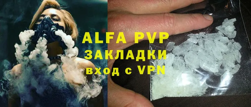 A-PVP кристаллы  Шимановск 